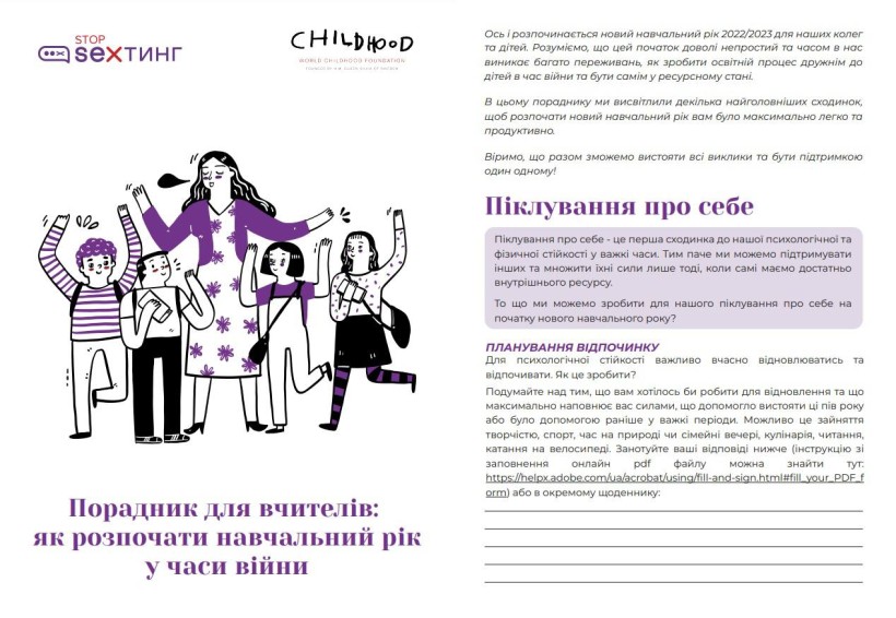 Як учителям розпочати навчальний рік під час війни: поради від експертів проєкту #stop_sexтинг