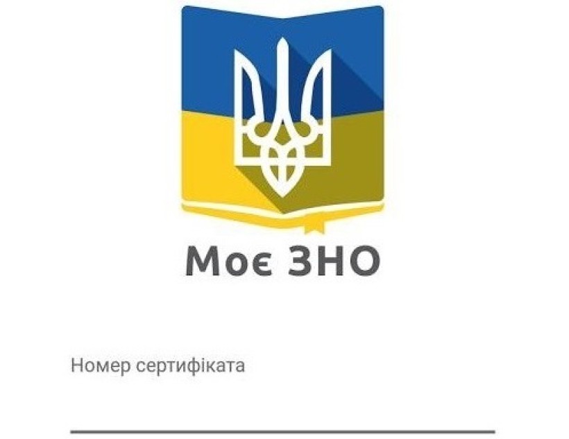Для учасників зовнішнього незалежного оцінювання створено мобільний додаток «Моє ЗНО»