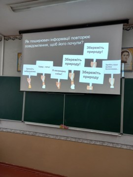 17-18 лютого школи України долучились до проведення першого Всеукраїнського уроку з медіаграмотності