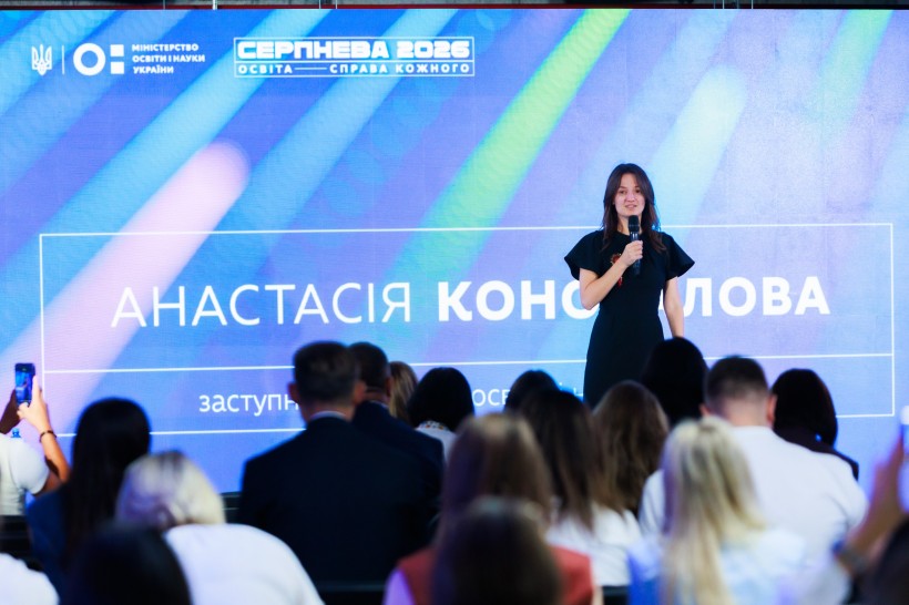 Освіта — справа кожного: про що говорили на «Серпневій-2026»