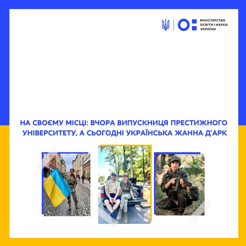 На своєму місці: вчора випускниця престижного університету, а сьогодні українська Жанна д’Арк