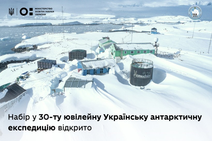 Почався конкурс у ювілейну – 30-ту Українську антарктичну експедицію, подати заяву можна до 14 серпня