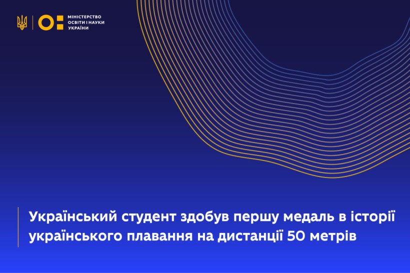 Студент УГСП виборов золоту медаль на чемпіонаті світу з плавання