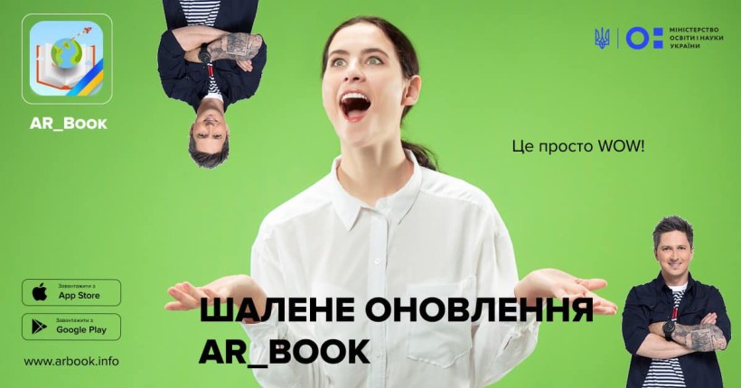 Оновлено застосунок «AR_Book», що містить понад 100 лабораторних експериментів для школярів