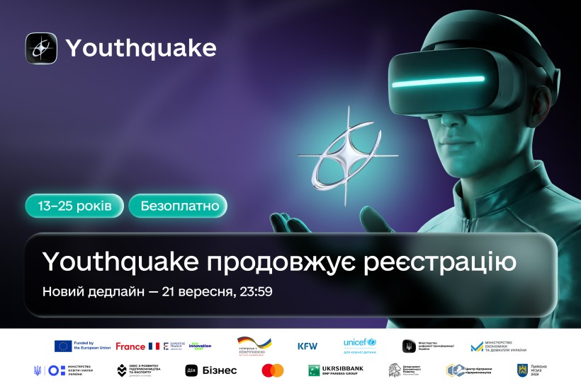 Реєстрацію на Youthquake продовжено до 21 вересня: понад 11 млн гривень на розвиток молодіжних проєктів