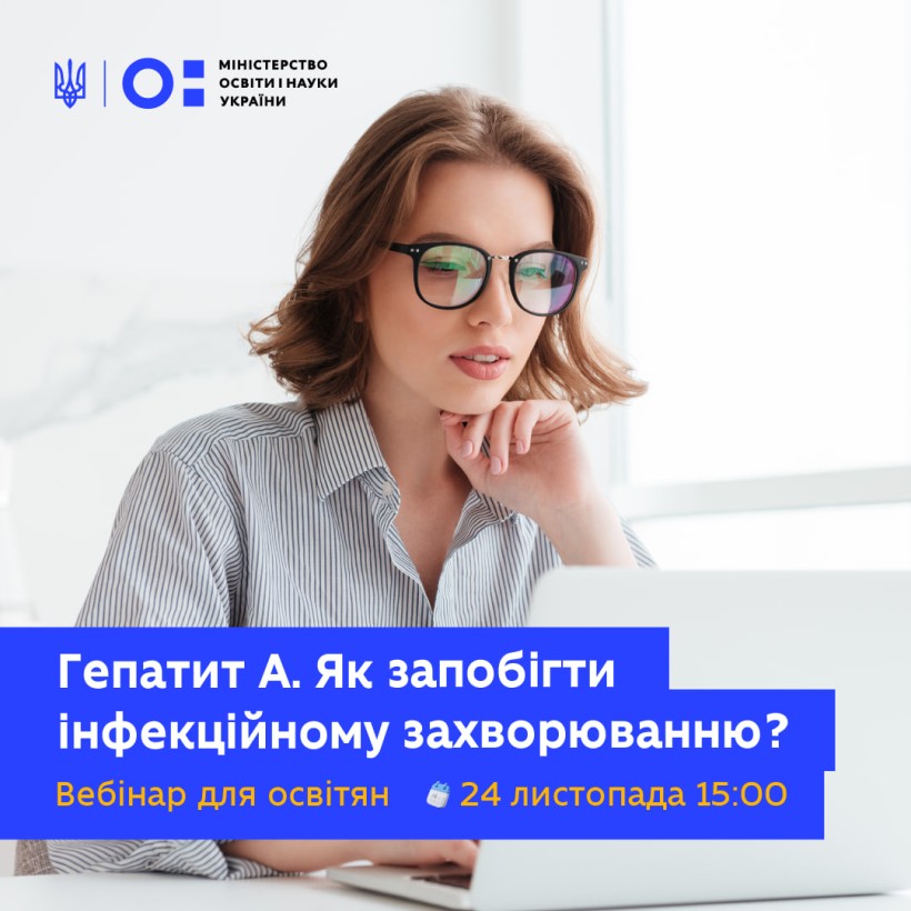 Про вірусний гепатит А та як себе убезпечити: вебінар для освітян