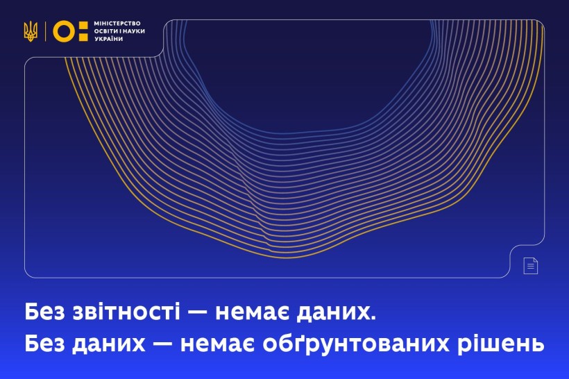 Держстат повідомляє про відновлення подання статистичної та  фінансової звітності