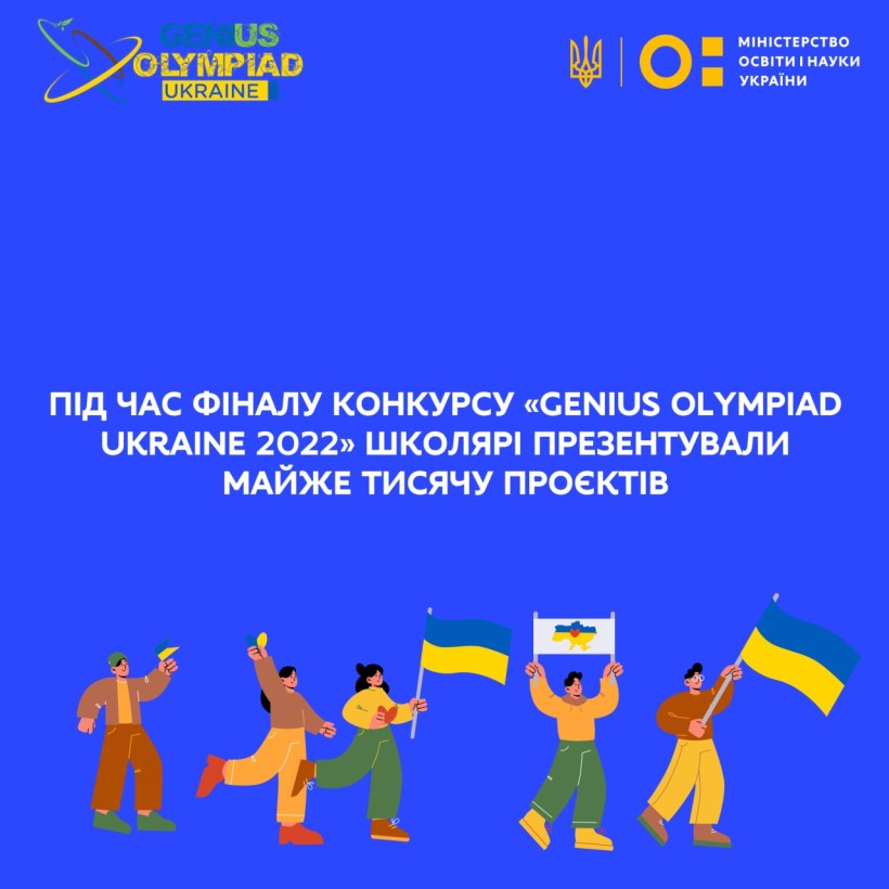 Під час фіналу конкурсу «Genius Olympiad Ukraine 2022» школярі презентували майже тисячу проєктів