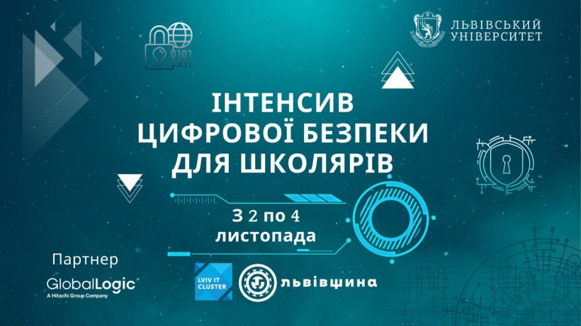 У листопаді на базі Львівського національного університету імені Івана Франка відбудеться «Інтенсив цифрової безпеки для школярів!»