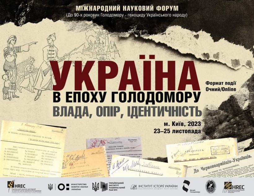 До роковин Голодомору відбудеться Міжнародний науковий форум «Україна в епоху Голодомору: влада, опір, ідентичність»