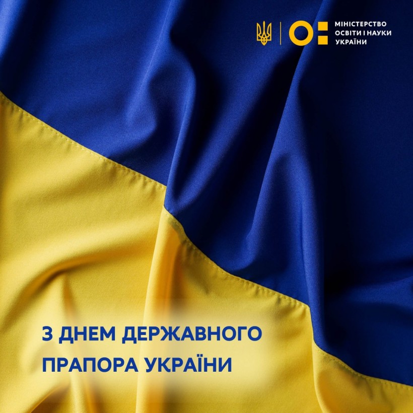 Звернення Міністра освіти і науки Сергія Шкарлета до Дня Державного Прапора України