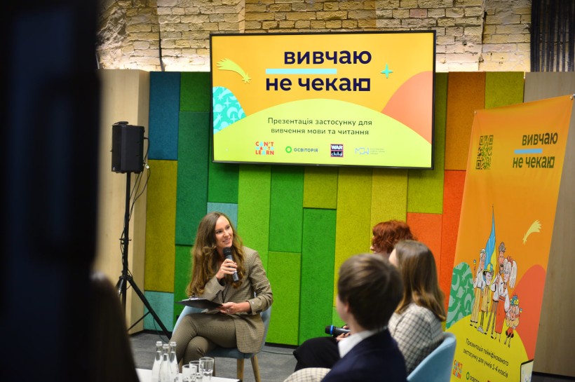 «Вивчаю - не чекаю»: застосунок допоможе учням початкових класів вивчати українську мову та читання в ігровій формі