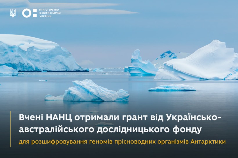 Австралія допоможе українським науковцям розшифрувати геноми видів, що живуть в прісноводних озерах Антарктики