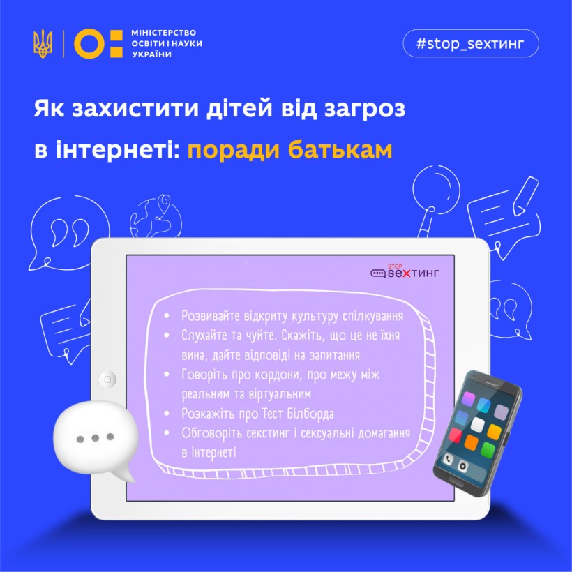 Як захистити дітей від загроз в інтернеті: поради батькам