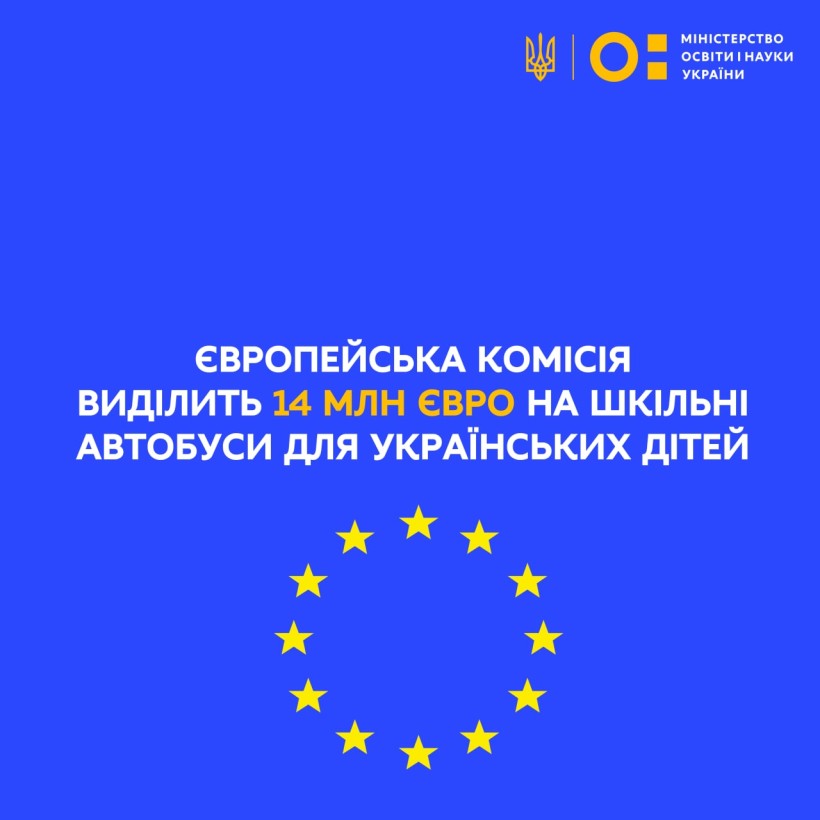 Європейська комісія виділить 14 млн євро на шкільні автобуси для українських дітей та закликала організації ЄС долучатися до ініціативи