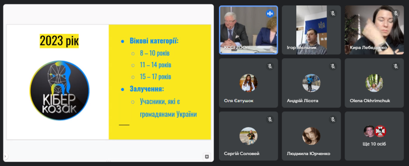 Безпечний кіберпростір – запорука успішного розвитку країни