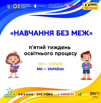 Сергій Шкарлет розповів про початок п’ятого тижня навчання в умовах воєнного стану