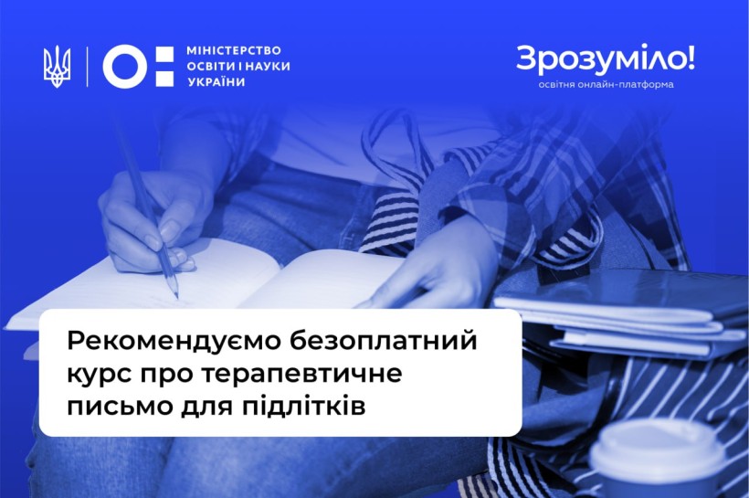 Як розвинути навички письма та креативного мислення у підлітків?