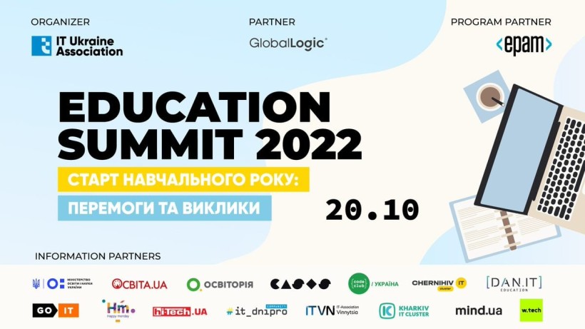 20 жовтня відбудеться захід «IT Ukraine Education Summit 2022»