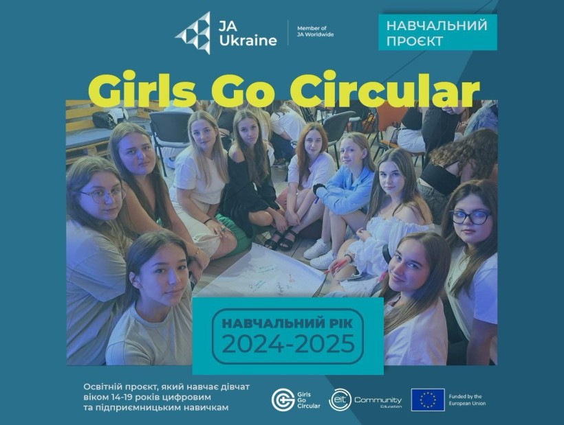 Girls Go Circular запрошує відкрити для себе світ цифрових технологій та сталого розвитку!