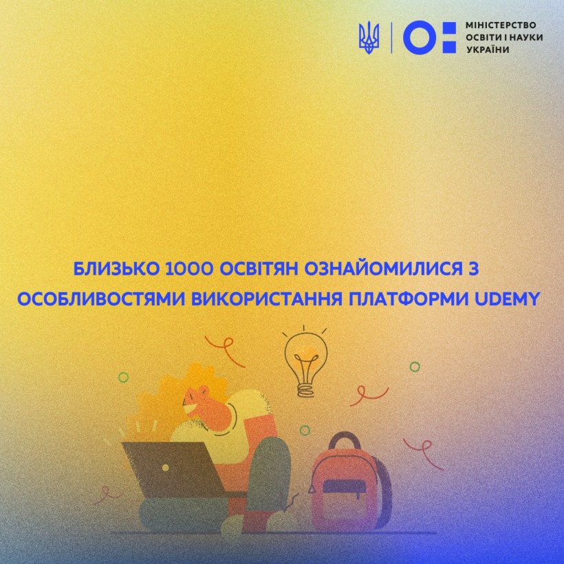 Близько 1000 освітян ознайомилися з особливостями використання платформи Udemy