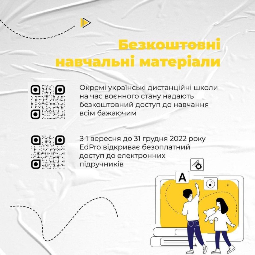 Підготовлено брошуру про те, як здобувати українську освіту дітям, які тимчасово перебувають за кордоном