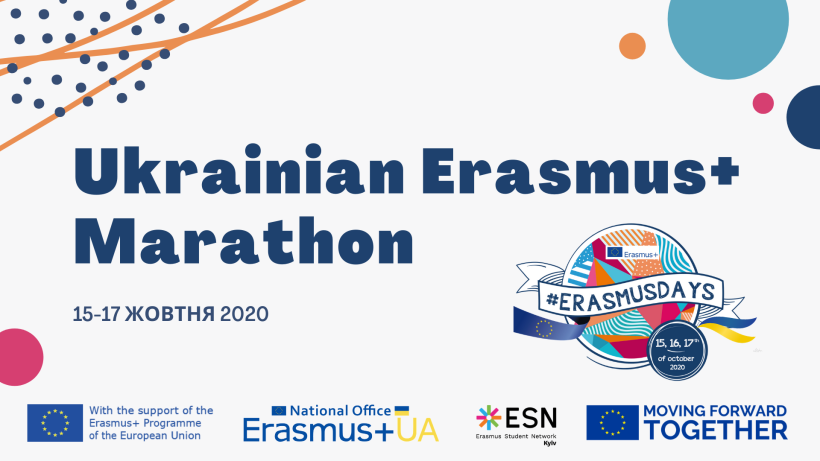 Український «Еразмус+» марафон у рамках #ErasmusDays 2020