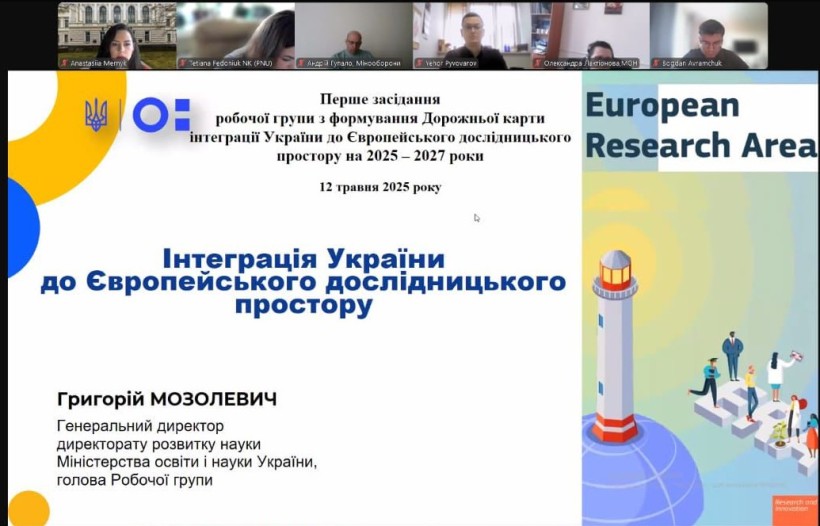 Євроінтеграція науки: розпочалася підготовка Дорожньої карти інтеграції України до ЄДП на 2025–2027 роки