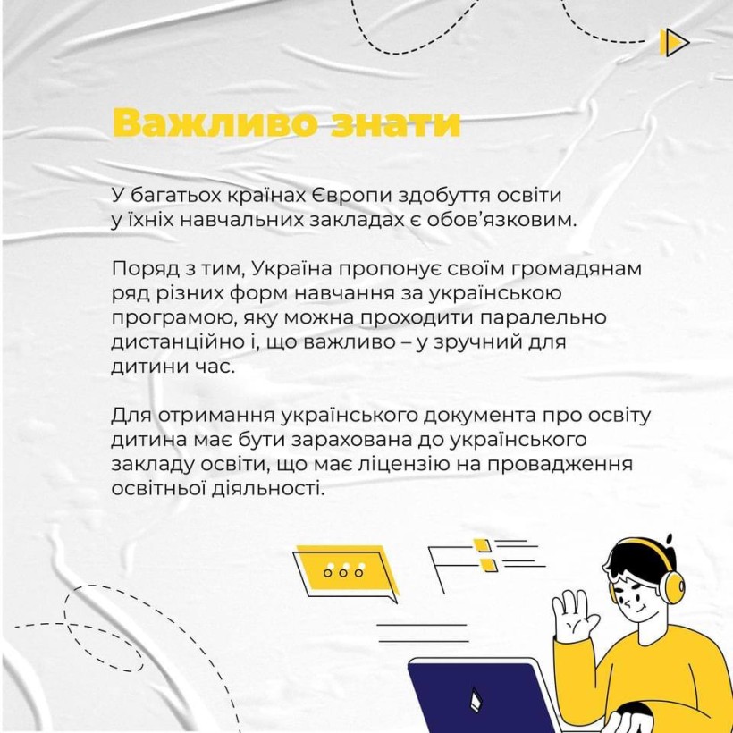 Підготовлено брошуру про те, як здобувати українську освіту дітям, які тимчасово перебувають за кордоном