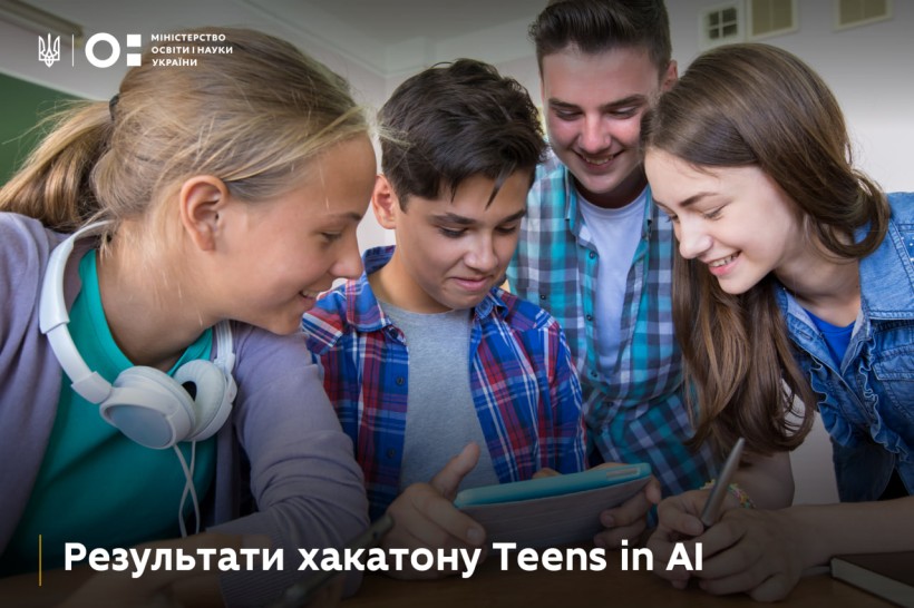 Інноваційні AI-рішення від українських школярів на міжнародному хакатоні Teens in AI
