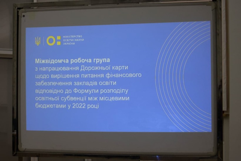 Формула розподілу освітньої субвенції між місцевими бюджетами: відбулось перше засідання робочої групи
