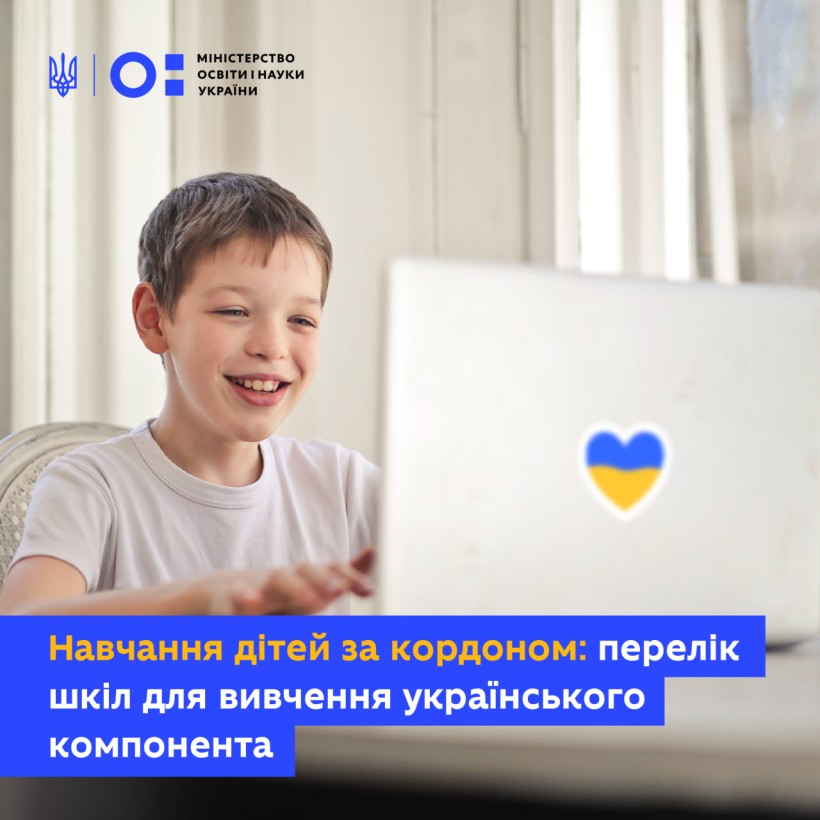 Вивчення українознавчого компонента дітьми за кордоном: перелік шкіл