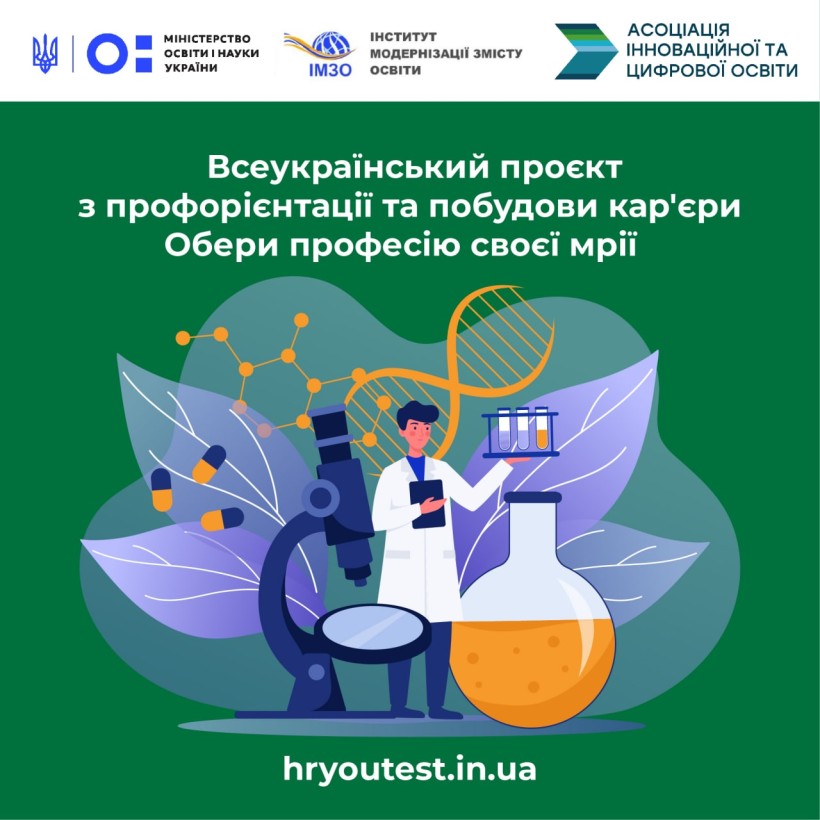 Учнів старших класів запрошують на онлайн-екскурсії до провідних підприємств України