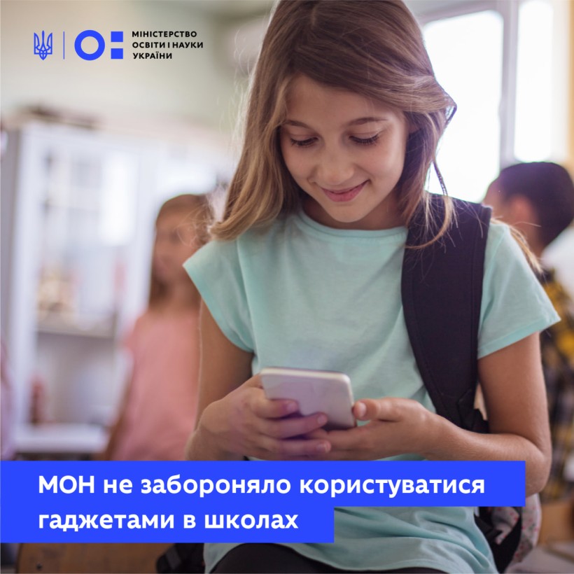 МОН не забороняло користуватися гаджетами в школах — спростовуємо інформацію з медіа
