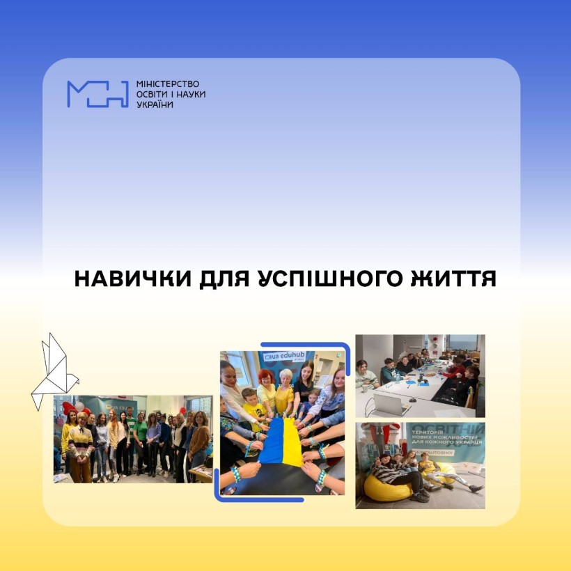 Українські учні, які тимчасово перебувають за кордоном, активно опановують навички для успішного життя, – Сергій Шкарлет
