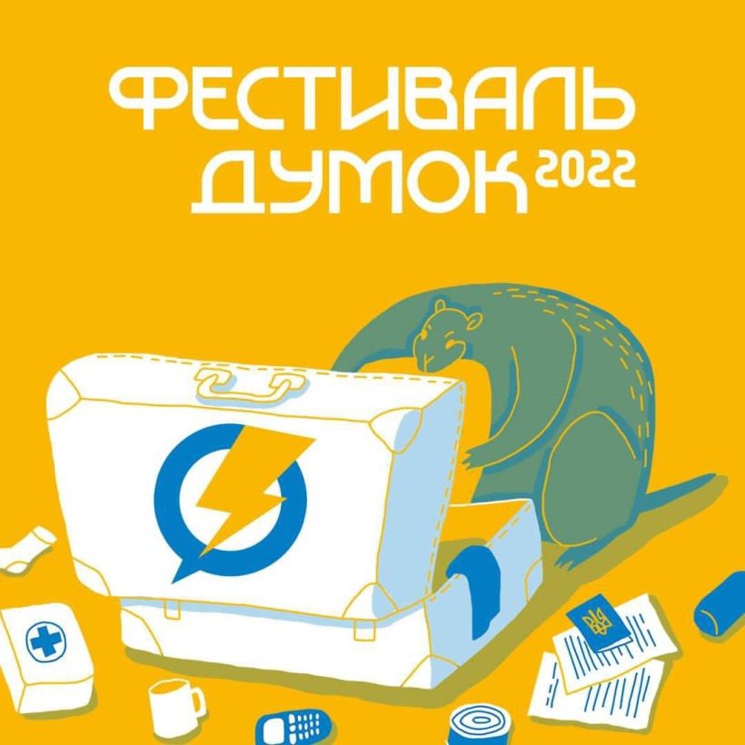 5-8 вересня – онлайн-дискусії на суспільно важливі теми у межах «Фестивалю думок»