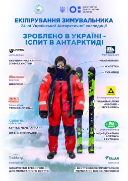 З жінками, «антарктичною гривнею» та повністю вітчизняною екіпіровкою – на станцію «Академік Вернадський» їде 24-та Українська антарктична експедиція