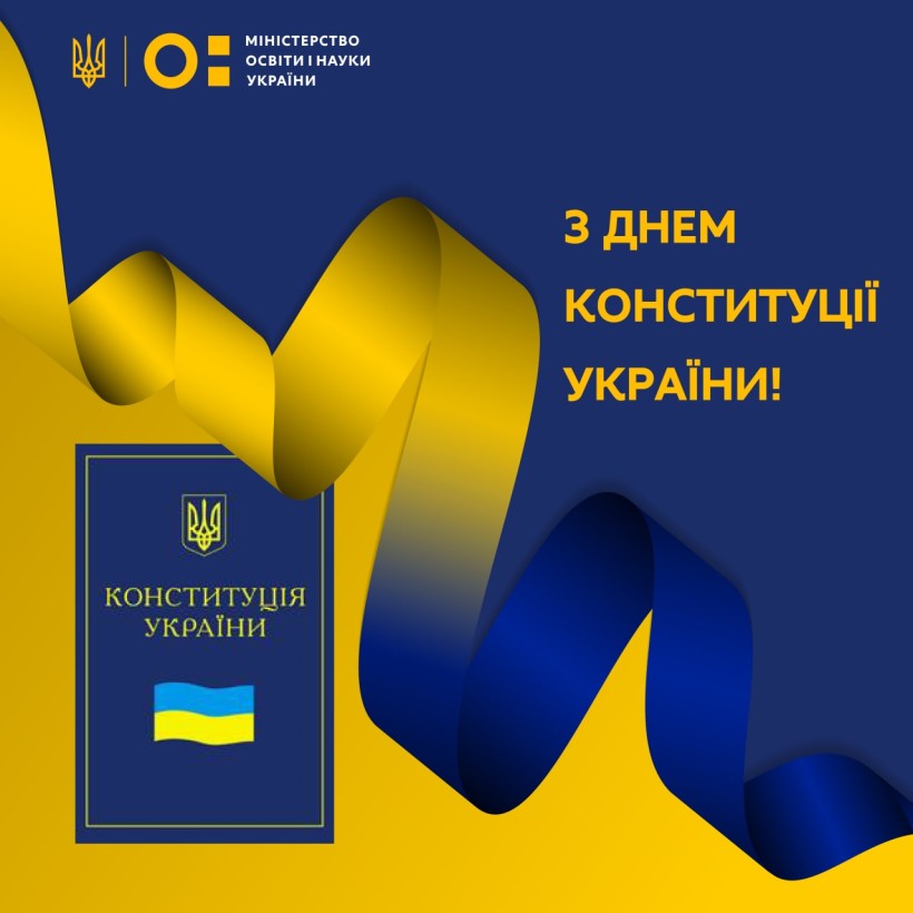 Звернення Міністра освіти і науки Сергія Шкарлета з нагоди Дня Конституції