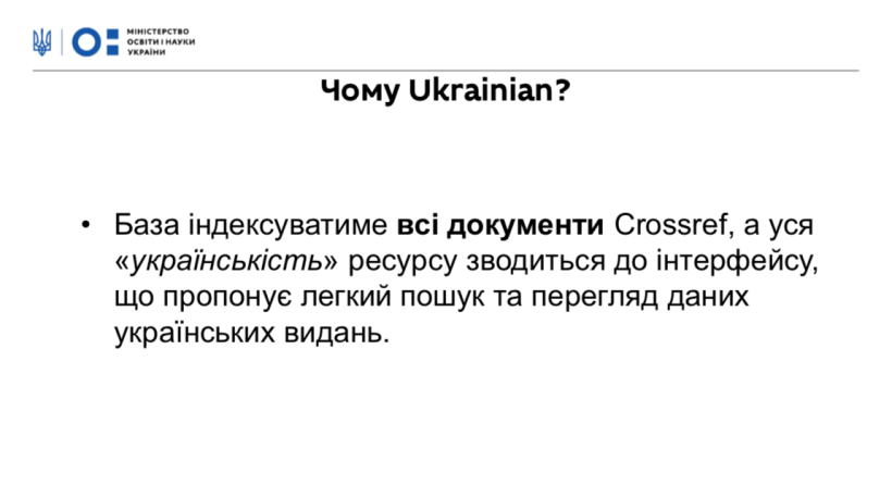 МОН планує запустити відкритий український індекс наукового цитування до кінця року
