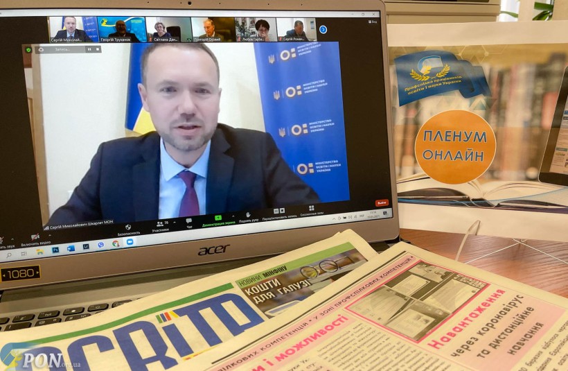 Ухвалено нову Галузеву угоду в межах пленуму ЦК Профспілки працівників освіти і науки України