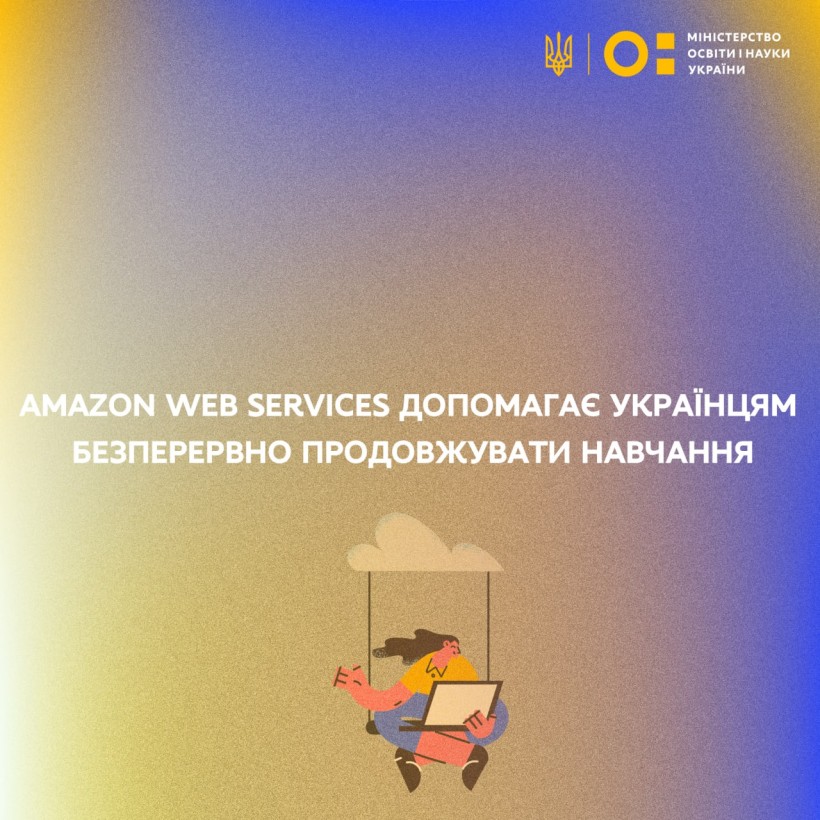 Amazon Web Services допомагає українцям безперервно продовжувати навчання