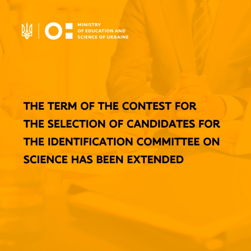 The term of the contest for the selection of candidates for the Identification Committee on Science has been extended