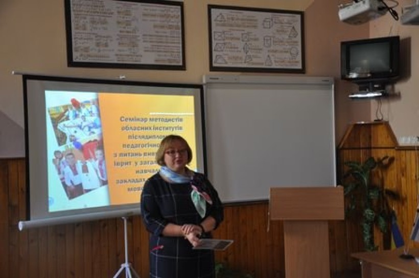 Всеукраїнський науково-методичний семінар методистів обласних інститутів післядипломної педагогічної освіти з питань вивчення мови іврит у загальноосвітніх навчальних закладах з українською мовою навчання