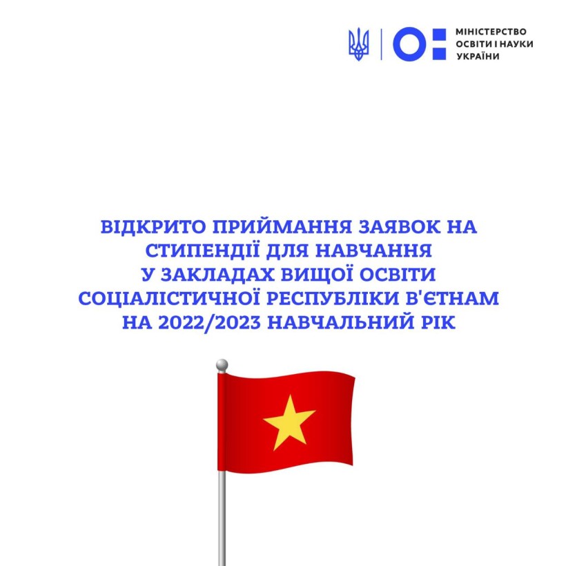 Відкрито приймання заявок на стипендії для навчання у закладах вищої освіти Соціалістичної Республіки В’єтнам на 2022/2023 навчальний рік
