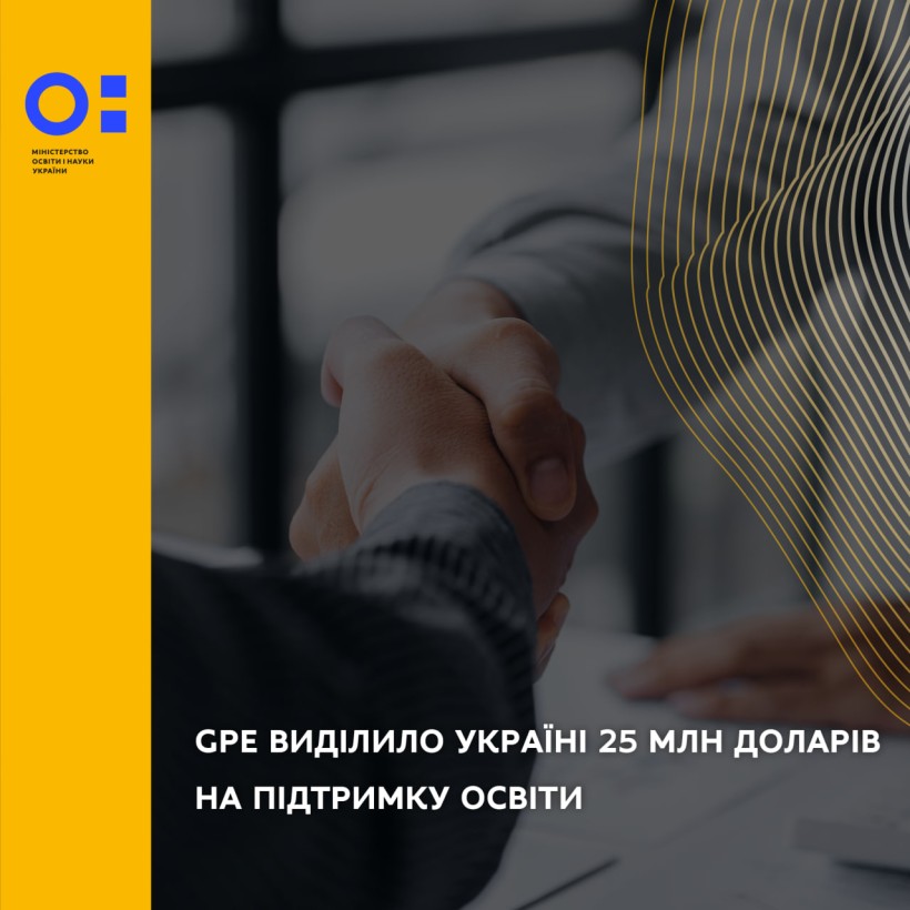 GPE виділило Україні 25 млн доларів на підтримку освіти