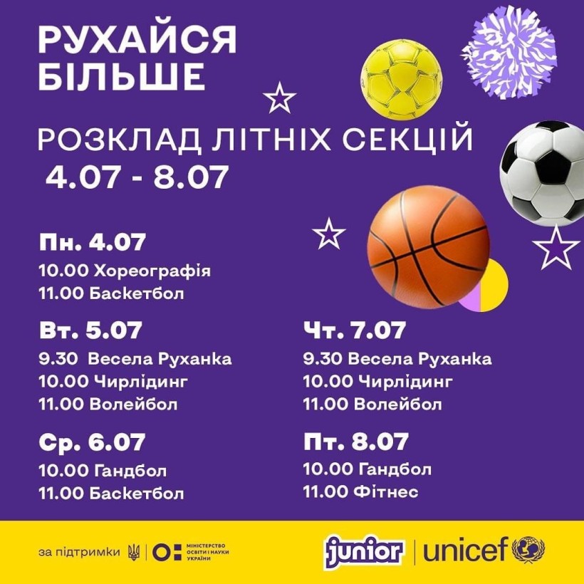 Всеукраїнські спортивні онлайн-секції: розклад на 4-8 липня