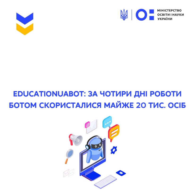 EducationUaBot: за чотири дні роботи ботом скористалися майже 20 тис. осіб