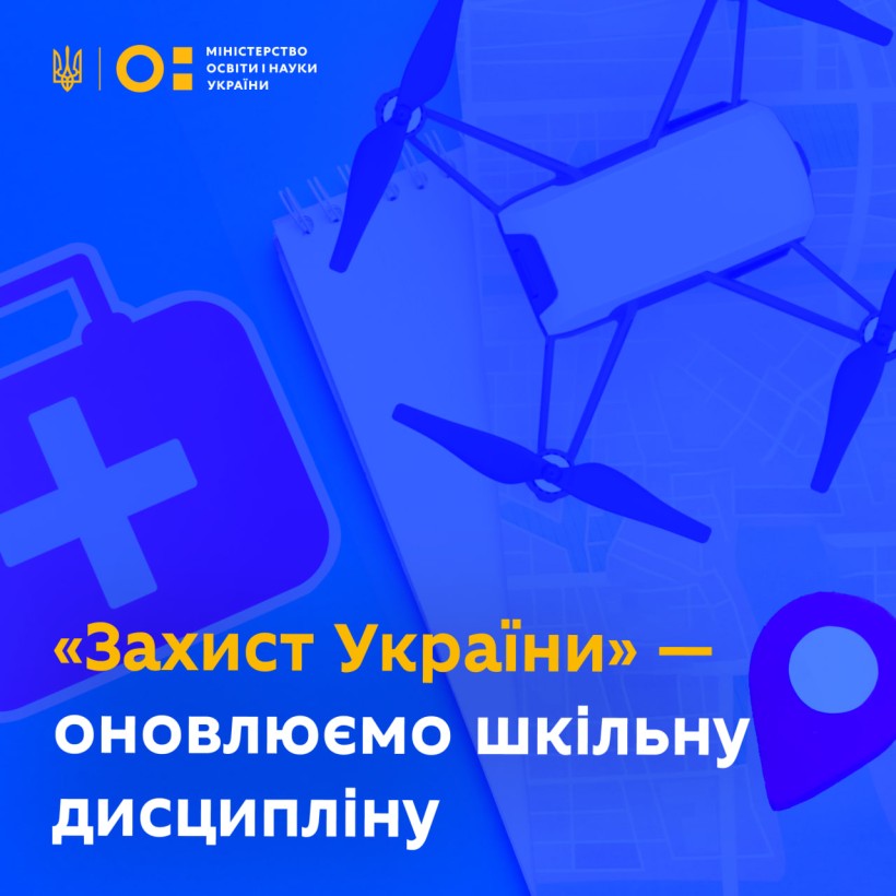 Оновлюємо практичну складову дисципліни «Захист України»