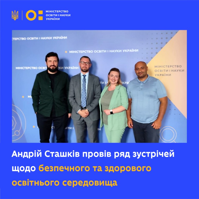 Заступник міністра Андрій Сташків провів низку зустрічей щодо безпечного та здорового освітнього середовища