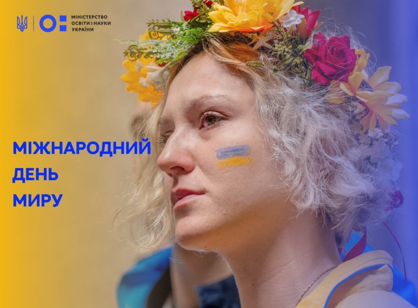 Звернення Міністра освіти і науки України Сергія Шкарлета до Міжнародного дня миру